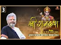 Download Lagu Day - 3 🚩Shri Ram Katha 🚩Murlidhar Ji Maharaj || 📍Dholpur (Raj) ||  23 August  2025
