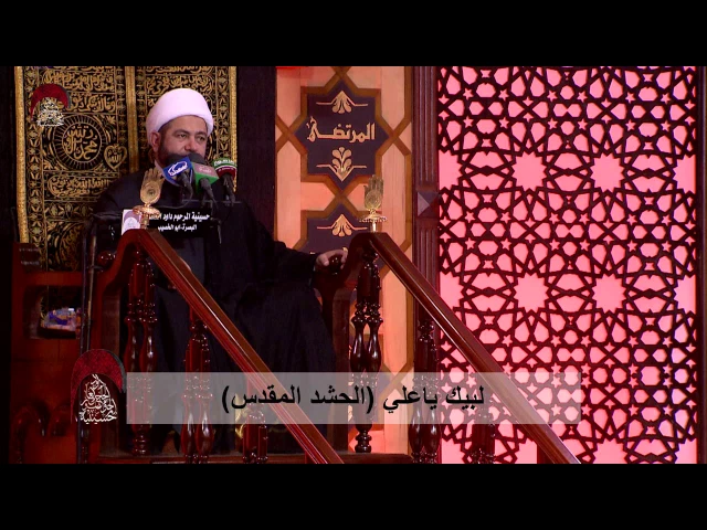 ⁣لبيك ياعلي -  الخطيب الشيخ عبد الله الكعبي - ليلة 19 رمضان 1438 هـ
