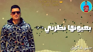 حالات واتس جامده حسن شاكوش انا حب ناسي دا شى اساسي 