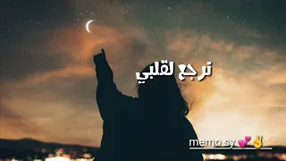 مشتاق ترجع لقلبي   دندنها