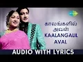 Download Lagu Kaalangalil Aval Vasantham - Song With Lyrics | Sivaji Ganesan, Savithri | P.B. Sreenivas | HD Audio
