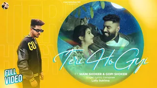 Download Full Video | Teri Ho Gayi | Mani Shoker | Gopi Shoker | Lally Sukhna | New Punjabi Songs 2024 MP3