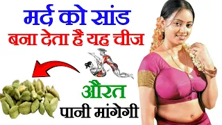 This Kitchen Spice Can Boost Men’s Energy & Stamina Naturally | Why Men Should Eat Cardamom Daily