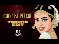 Lagu Choli ke Peeche | Techno Edit | DJ 100mesh | Bollytech