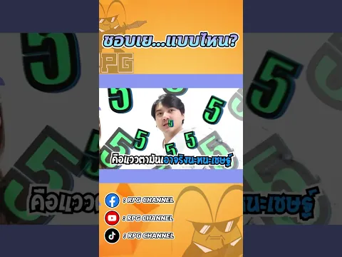 เย้...แบบไหนดี?? #rpg #rpgchannel