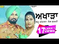 Download Bittu Khannewala || Full Akhara live || (full Video) Anand Music ll New Punjabi Song 2017 mp4 3gp mp3 videos - waplic