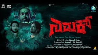 namak 4k official kannada short movie abhishek simha smt mamata m sri mantesh b
