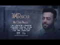 Tamer Ashour - Min Gheir Mahkeelk (Album Ayam) | 2019 | (تامر عاشور - من غير ماحكيلك (ألبوم أيام