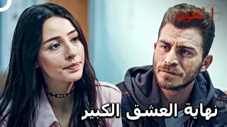 وداع نازلي وأتيش   مسلسل العهد الحلقة    دندنها