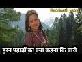 Download Lagu Ram teri ganga maili /Husn pahadon ka kya kahena /utrakhand badrinath yatra/Haridwar harkipaudi