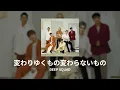 DEEP SQUAD - 変わりゆくもの変わらないもの (Kawariyukumono Kawaranaimono) [90%-clean Instrumental]