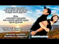 Download Lagu 💖Mainave Mainave🐦🕊️ - Song Lyrics - Thithikuthe - Jiiva - Sridevi - Vivek - Shruthika