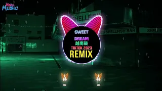 Download Sweet Dream 越南鼓 (Yang Remix Tiktok 2023) || Hot Tiktok Douyin DJ抖音版 MP3