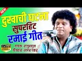 Download Lagu दुःखाची ही घटना साहेब कळविते पत्रानी | क्रातिकारी प्रबोधन | raju bagul 2019