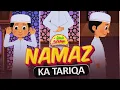 Namaz Ka Tariqa How to Pray Namaz Saad Aur Sadia Cartoon Series Ep 23 2D Cartoon for Kids