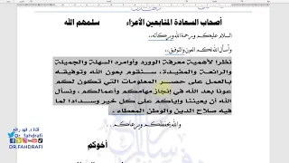 بطريقة احترافية وسهلة يمكنك عمل تباعد أو تقارب لأحرف الكلمات في برنامج الوورد دندنها