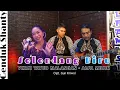 Download Lagu Selendang Biru Versi Tayub Malangan Genduk Shanty Alfa Musik
