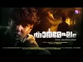 Lagu KARMEKHAM  (കാർമേഘം) Thriller II  Aromal  II Kamal Raj II Vishnu Chettikulangara II Picasso Peedika