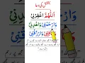 Lagu Allahummaghfirli Warhamni Wahdini Wa'afini Warzuqni | Bahkshash ki Dua