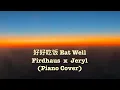 Download Lagu (Cover) 好好吃饭 Eat Well - Firdhaus \u0026 Jeryl