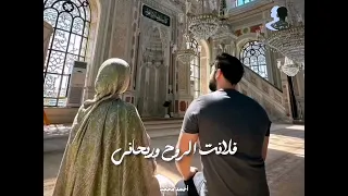 أرواحنا كالجند تلاقت لاتنسوا الاشتراك في القناة وتفعيل الجرس 