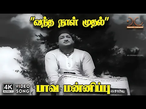 Vantha Naal Muthal - YouTube