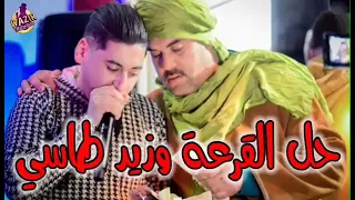 Cheb Ali Madjadji 2024 Hal Kar3a W Zid Tassi حل القرعة وزيد طاسي 
