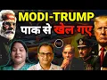 Download Lagu MODI और ट्रम्प का पाकिस्तान के साथ खेला जानिए || Praarabdh || BHARAT-USA Vs PAK || 