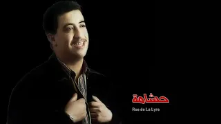 حسني حشامة  حسني حشامة