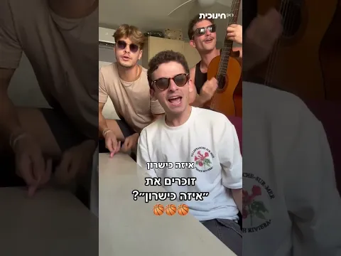 כשרון נשאב לרגע לסדרה אחרת #הסדרתיים 🤝 #מקיףמילאנו