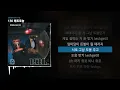 ZENE THE ZILLA, Hash Swan, Nosun - 130 메트로놈 [AMBITION 4/10]ㅣLyrics/가사