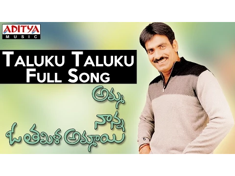 Download MP3 Taluku Taluku Full Song II Amma Nanna O Tamila Ammai Movie II Ravi Teja, Aasin