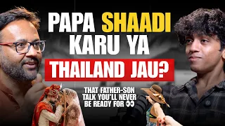 पापा, शादी करूँ या Thailand जाऊँ? 🤔😂