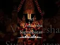 Lagu Sri Venkateswara Suprabhatham #mssubbulakshmi #saregamacarnatic #carnaticmusicians #carnaticmusic