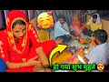 Download Lagu Desi vlog हो गया शुभ मुहूर्त 😍 अपनी दुकान में करवाया शुभ हवन 😍 ओपनिंग पर होगा बड़ा धमाका 😍