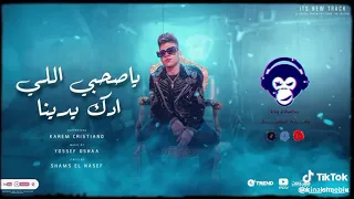 مهرجان صاحبي اللي اداك يدينا قراميط قراميط قراميط عربيه وفيلا وكيف كريم كريستيانو توزيع يوسف اوشاا دندنها