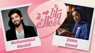 محمد السهلي   زينة عماد   وانا معاك        دندنها