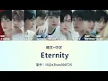 [中字] ZEROBASEONE - Eternity 歌詞翻譯 (color&lyrics)