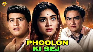Phoolon Ki Sej (1964) Full Hindi Movie | Manoj Kumar, Vyjayanthimala | TVNXT Hindi