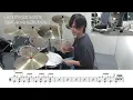 【ドラム楽譜】会心の一撃 / YOASOBI ver. ドラム叩いてみた！