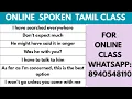 Lagu Colloquail Tamil zinnen voor dagelijks gebruik | Leer Tamil via Engels #spokentamilclass #tamil