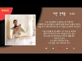 V.O.S - 미친 것처럼 / Kpop / Lyrics / 가사