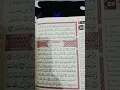 Download Lagu surat ar rahman maqam jiharkah
