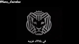 حالات واتس   كايروكي   غريب في بلاد غريبه دندنها
