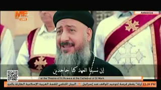 نشيد الكلية في حفل خريجي الكلية الإكليريكية اللاهوتية بالفيوم  بمسرح الأنبا رويس  دندنها