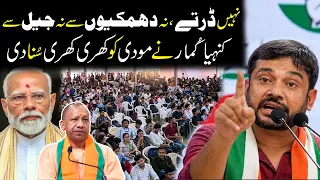 Unafraid of Threats or Jail | Kanhaiya Kumar Speaks Truth to Power against Modi