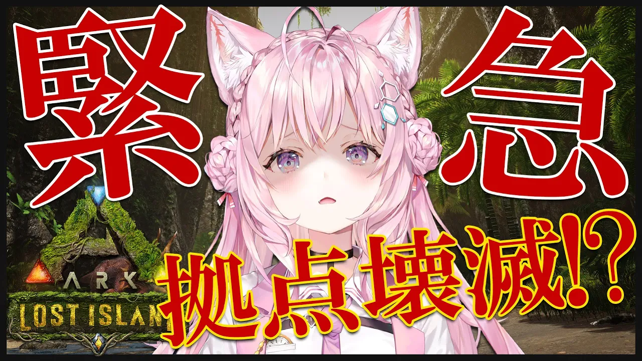 【ゲリラARK】拠点がαレックスLv145に襲われたようです【博衣こより/ホロライブ】