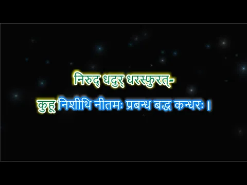 Download MP3 Shiv Tandav Stotram - Karaoke with Lyrics & Chorus