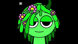 ري بون بون سبرينكي 