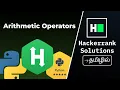 Arithmetic Operators Python Hackerrank Tamil